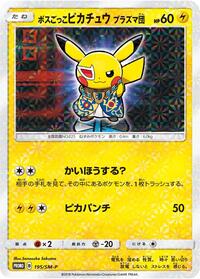 Pretend Boss Pikachu 195/SM-P