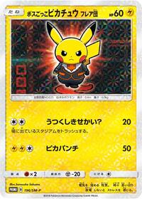 Pretend Boss Pikachu 196/SM-P