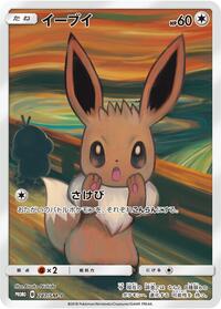 Eevee 287/SM-P