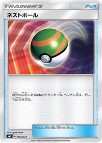 Nest Ball 012/021