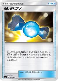 Rare Candy 014/021