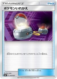 Switch 015/021