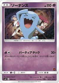 Wobbuffet 008/026