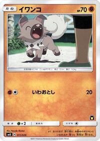 Rockruff 011/026