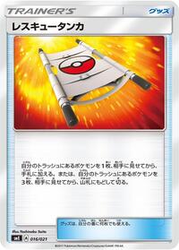 Rescue Stretcher 016/021