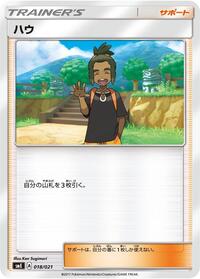 Hau 018/021