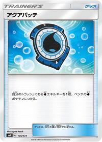 Aqua Patch 105/131