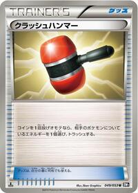 Crushing Hammer 049/053