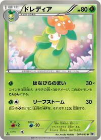 Lilligant 007/053
