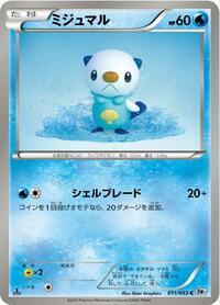 Oshawott 011/053
