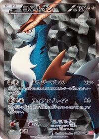 Cobalion 069/066