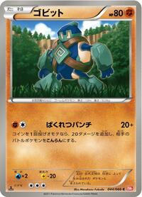 Golett 044/066
