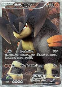 Terrakion 068/066