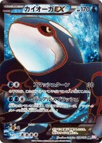 Kyogre EX 054/052