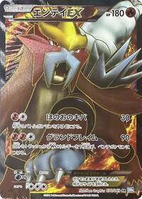 Entei EX 070/069