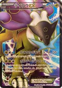 Raikou EX 071/069