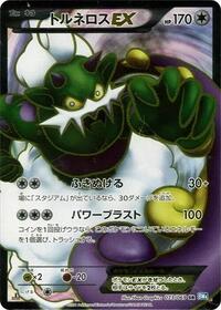 Tornadus EX 073/069