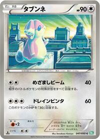 Audino 047/050
