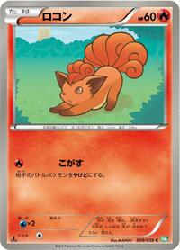 Vulpix 009/050