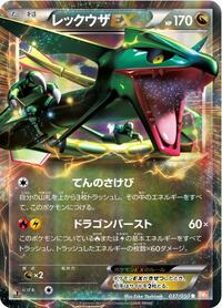 Rayquaza EX 037/050
