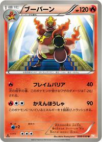 Magmortar 008/050