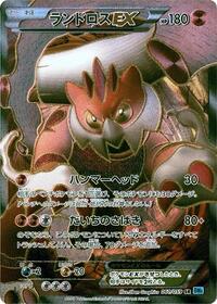 Landorus EX 061/059