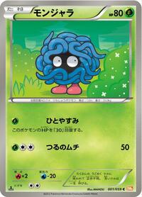 Tangela 001/059