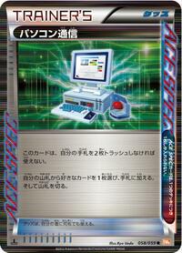 Computer Search 058/059