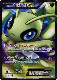 Celebi EX 060/059