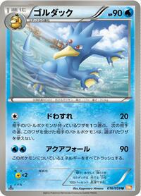 Golduck 016/059