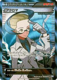 Colress 075/070