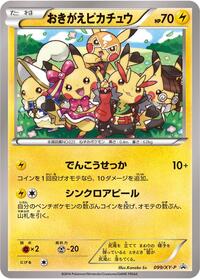 Cosplay Pikachu 099/XY-P