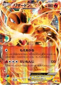Charizard EX 213/XY-P