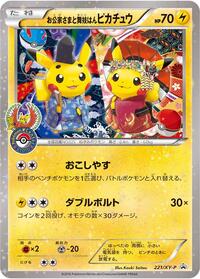 Okuge-sama and Maiko-han Pikachu 221/XY-P