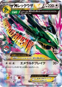 Rayquaza 272/XY-P