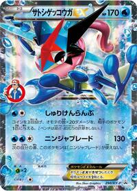 Ash-Greninja EX 290/XY-P