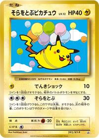 Flying Pikachu 292/XY-P