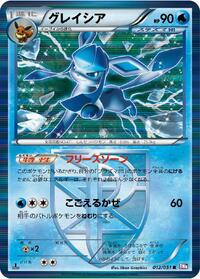 Glaceon (Team Plasma) 012/051