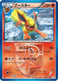 Flareon (Team Plasma) 007/051