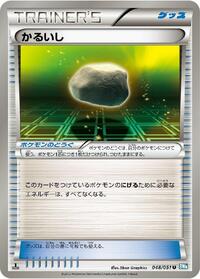 Float Stone 048/051