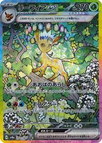 Leafeon ex 200/187