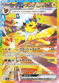 Jolteon ex 209/187