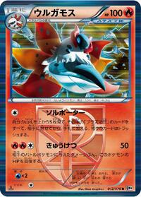 Volcarona (Team Plasma) 012/076