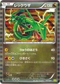 Rayquaza 011/020