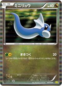 Dratini 001/020