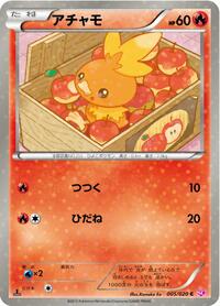 Torchic 005/020