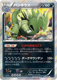 Tyranitar 043/078
