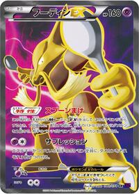 Alakazam EX 080/078