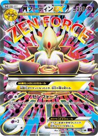 Mega Alakazam EX 081/078