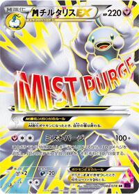 Mega Altaria EX 084/078